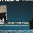 JPG Файл - ГУ МВД Волгоградской области