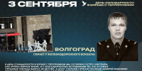 JPG Файл - ГУ МВД Волгоградской области