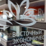 Торгово-логистический центр Озон в Якутске планируют построить в районе Даркылаха - Городская Дума