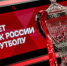 Фото: сайт РФС - Газета Алтайский спорт