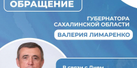 я - Газета Советский Сахалин