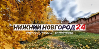 Программа передач телеканала “Нижний Новгород 24” на 3 сентября - ГТРК Нижний Новгород