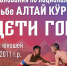 В Горно-Алтайске состоится второй ежегодный турнир по национальной борьбе «Дети гор» - Администрация города