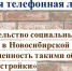 Прямая линия Губернатора Новосибирской области - Куйбышевский район