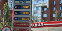 Бензин снова подорожал. Саратовская область входит в топ-5 регионов ПФО по цене топлива - ИА Версия-Саратов
