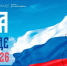 Акция «Сила в правде – 2026» стартует в Магадане уже 4 сентября - Мэрия города Магадана