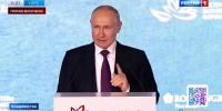 Владимир Путин выступит с большой речью на пленарном заседании ВЭФ - ГТРК Владивосток