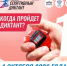 Открыта регистрация на «Спортивный Диктант» - Центр спортивной подготовки сборных команд