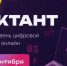 Жителей Самарской области приглашают проверить цифровую грамотность онлайн - ProGorodSamara.Ru