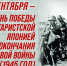 Холмский городской суд отдал дань памяти героям-освободителям Сахалина и Курил в 81-ю годовщину окончания Второй мировой войны - Холмский городской суд