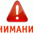 Внимание! Дополнительная информация для молодых семей г. Хабаровска и г. Комсомольска-на-Амуре - Министерство строительства