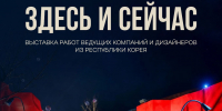 Открытие выставки «Здесь и сейчас» в Летней галерее - Краеведческий музей