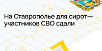 фото с группы в ВК Правительства региона. - НИА-Кавказ - Ставрополь