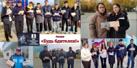 Акция «Будь бдителен!» - Краеведческий музей