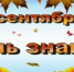 Электронная выставка от библиотеки ООМК к началу учебного года - ООМК