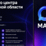 В МАХе заработал чат-бот Кадрового центра Саратовской области. - Пугачёвский район