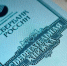 Сберкнижка из СССР: как получить компенсацию в 2026 году - Казань Информ