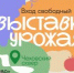Курганцы смогут обменяться урожаем - Новый мир
