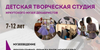 Фото статьи - Иркутский музей декабристов