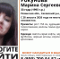пропала Марина Рокунова - РИА 7 Новостей