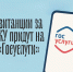 Квитанции за ЖКУ придут на «Госуслуги» - Газета Голос хлебороба