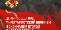 Участие воинов из Хакасии в разгроме милитаристской Японии - ХГУ им. Н.Ф. Катанова