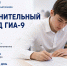 В Приморье начался дополнительный период ГИА-9 - Министерство образования