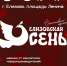 Юлия Савичева выступит на юбилейной ярмарке «Елизовская осень — 2026» на Камчатке - Правительство Камчатского края