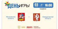 СПАРТАКИАДА. 1/2 финала. Свердловская область – Московская область - БК Химки