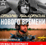 Служи по контракту. - Город Дивногорск