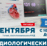 Жителей Коми приглашают проверить здоровье сердца и сосудов - ИА Комиинформ