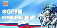 В Оренбурге пройдет Форум неравнодушных на площади Ленина - Орская Газета