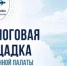 Жителей Мечетлинского района приглашают на диалоговую площадку Общественной палаты РБ - Общественная палата РБ