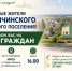 Сход граждан в Старых Казанчи - Аскинский район