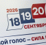 В 2026 году дистанционное электронное голосование пройдет в 33 регионах России - Газета Заря Урала