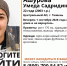 Черные волосы и серый костюм: приметы девушки, которую ищет вся Тюмень после 1 сентябряфото - Комсомольская правда