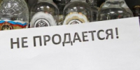 12 сентября в Рубцовске ограничат продажу алкоголя - Rubtsovsk.Info