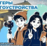 Прием заявок на конкурс «Блогеры благоустройства 2.0» продлили до 15 сентября - Министерство ЖКХ