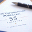 Обзор ключевых решений 55-го собрания Законодательной думы - Законодательная Дума