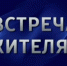 Изображение новости Уважаемые жители Динского сельского поселения! - Динское сельское поселение
