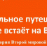 33 - ЦГБ г. Биробиджана