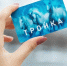 Пополнить карту «Тройка» можно будет с помощью призовых баллов акции «#ВыбираемВместе2026 — Москва» - Правительство Москвы