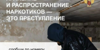 !«Сообщи, где торгуют смертью»! - ОСШОР по лыжным гонкам и биатлону Л.Н. Носковой