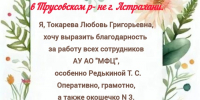 благ1.jpg - МФЦ