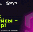 Открыта регистрация на конкурс «КУБ» - КнАГУ