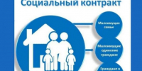 Предлагаем вам заключить социальный контракт для вашего бизнеса.. - Бийский район