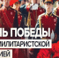 3 сентября – День Победы над милитаристской Японией и окончания Второй мировой войны. - Город Коряжма