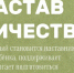 Приглашаем принять участие в программе наставничества для подростков. - Город Ачинск