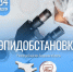 IMG_20260903_141149 - Роспотребнадзор