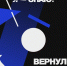 В Ставрополе стартует новый сезон городской интеллектуальной лиги «Я-знаю!». - Администрация Ставрополя